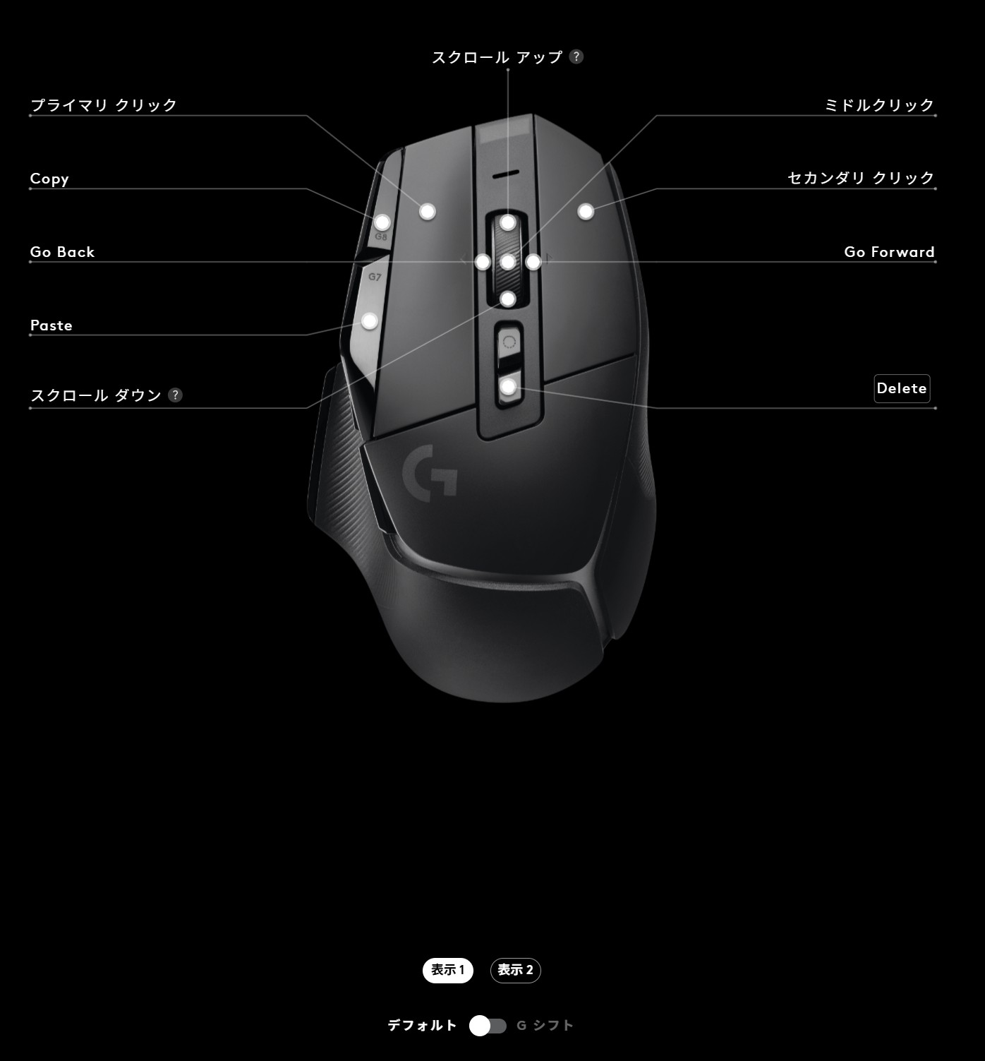G502X ボタン割り当て(デフォルト)