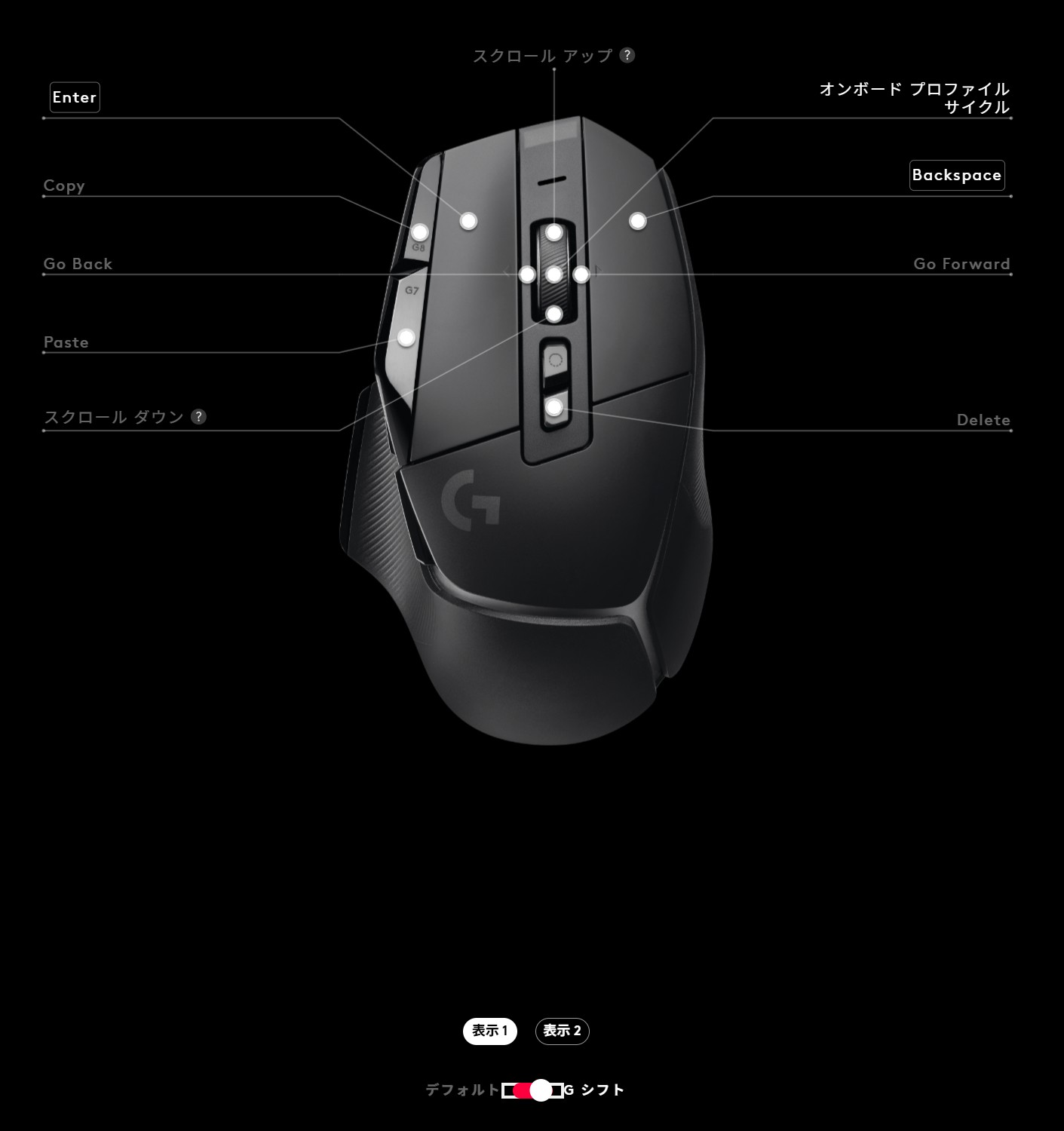 G502X ボタン割り当て(Gシフト)