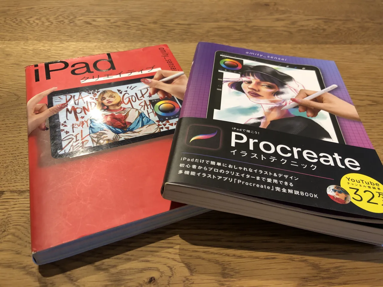 amity_sensei著『iPadクリエイティブ』と『iPadで描こう! Procreateイラストテクニック』の2冊