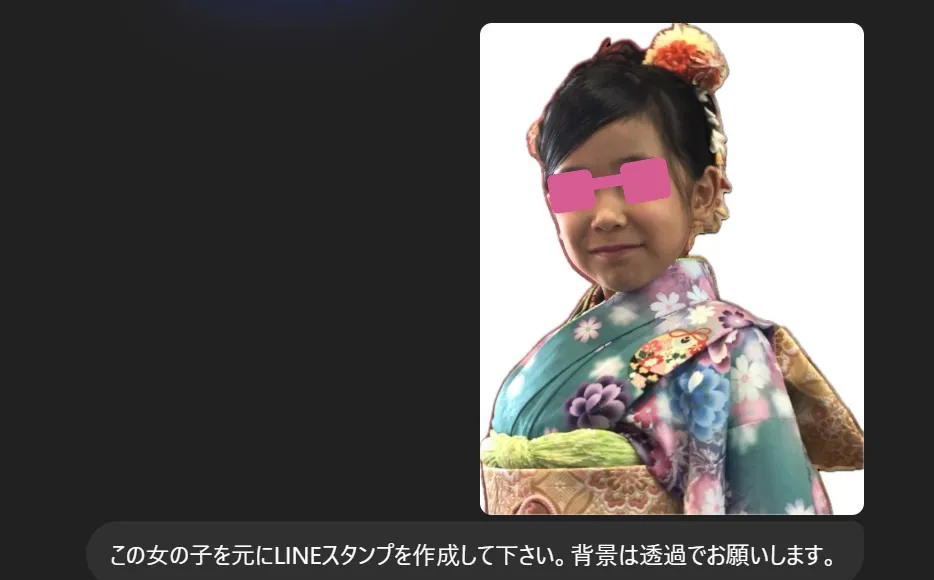 ChatGPTで写真からLINEスタンプ用のイラストを生成しているスクリーンショット